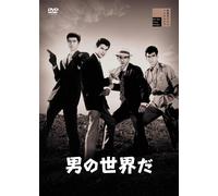 Otoko No Sekai Da (DVD) Yoshida Teruo