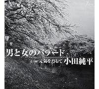 OTOKO TO ONNA NO BALLAD C/W GE