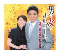 OTOKO TO ONNA NO ORGEL - MASUI