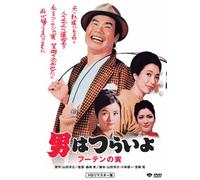 Otoko Wa Tsurai Yo - Futen No Tora [70/J/S: E, J]