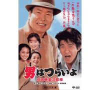 Otoko Wa Tsurai Yo - Haikei Kuruma Gorajiro Sama [9
