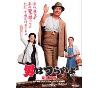 Otoko Wa Tsurai Yo - Shibamata Bojyo [72/J/S: E, J]