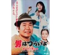 Otoko Wa Tsurai Yo - Tabito Onnato Torajiro [83/J/S