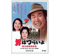 Otoko Wa Tsurai Yo - Torajiro Junjo Shishu Ep. 18 [7
