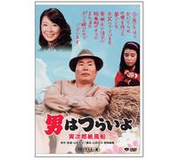 Otoko Wa Tsurai Yo - Torajiro Kamifuusen [81/J/S: E,