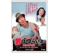 Otoko Wa Tsurai Yo - Torajiro Komoriuta Ep. 14 [74/J