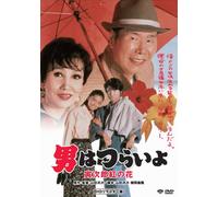 Otoko Wa Tsurai Yo - Torajiro Kurenai No Hana [95/J