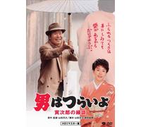 Otoko Wa Tsurai Yo - Torajiro No Endan [93/J/S: E, J]