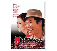 Otoko Wa Tsurai Yo - Torajiro Wagamichi Wo Yuku Ep.