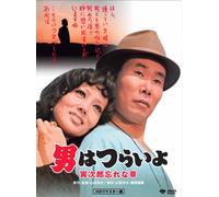 Otoko Wa Tsurai Yo - Torajiro Wasurena Gusa [73/J/S