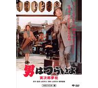 Otoko Wa Tsurai Yo - Torajiro Yume Makura [72/J/S: E