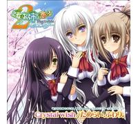 Otome Wa Boku Ni Koi Shiteru - Futari No Elder OP e ED Theme – Sony Music (Import)