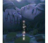 Otsuka, Ai - Kurage.Nagareboshi