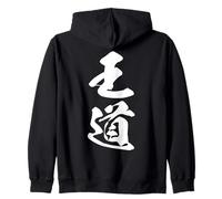 OUDOU 王道 - Calligrafia giapponese, Il Sentiero Nobile Felpa con Cappuccio