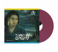 Oum Kalthoum - The Twinkling Star - Vinyl Violet