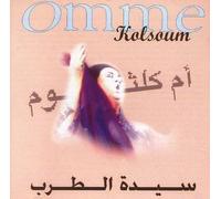 Oum Kaltsoum - Saydat El Tarab