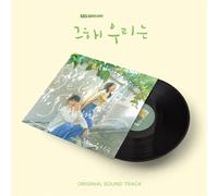 Our Beloved Summer OST LP in vinile sigillato/originale