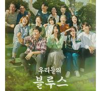 Our Blues OST 2022 Korea TVN Drama O.S.T 2CD + 76p Booklet + 9p Card + 3ea Fi...