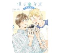 Our Dining Table - Facciamo Il Bis #02