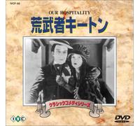Our Hospitality [Silent/Japans