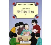 Our Letters (Chinese Edition)