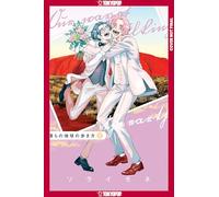 Our Not-So-Lonely Planet Travel Guide, Volume 7