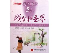 Our World-Reading English before sleep-(with MP3) (Chinese Edition)