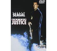 OUT FOR JUSTICE - STEVEN SEAGA
