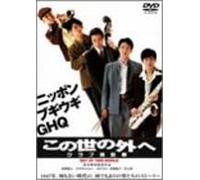 Out of This World [03/Vista/J