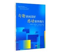 Outline the beauty of the world and move with me often: China Cyber ??AffairsMoving 2020 Annual Internet Figure Selection(Chinese Edition)