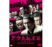 Outrage Beyond (DVD) Beat Takeshi