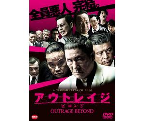 Outrage Beyond (DVD) Beat Takeshi