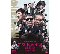 Outrage Coda (DVD) Beat Takeshi