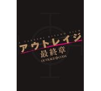 Outrage Coda Special Edition (Blu-ray) Beat Takeshi