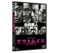 Outrage (DVD) Beat Takeshi