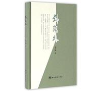 Outside the Setting Sun (Hardcover) (Chinese Edition)
