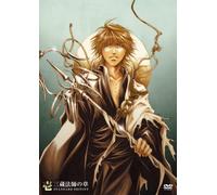 Ova Saiyuki Reload-Burial-Vol