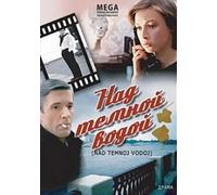 Over the Dark Water (Nad temnoy vodoy) (Mega)