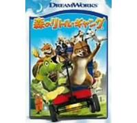 Over the Hedge Special Edition