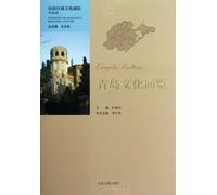Overall View of Culture in Qingdao(essence) (Chinese Edition)