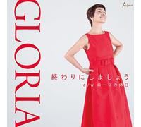 Owari Ni Shimashou/Rome Njitsu