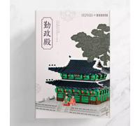 OXFORD Block Geunjeongjeon/ Korean Palace Set/ Gyeongbokgung/ Da collezione/ ...