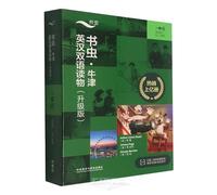 Oxford Bookworms Library: Chinese-English Bilingual Reader (Upgraded Edition, Level 1-6, for Grades 7-8, 7 Volumes) (Chinese Edition)
