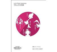 Oxford Brookes University Let's Read Japanese (Tascabile)