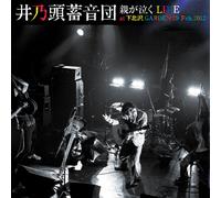 Oya Ga Naku Live at Shimokitaz