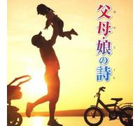 OYA.KO NO UTA - VARIOUS