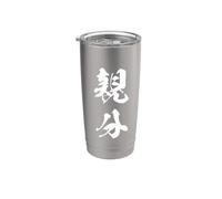 OYABUN 親分 - Calligrafia Giapponese, Il Capo & Leader Bicchiere termico in acciaio inox doppia parete