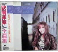 O'Yung Feifei - Zenkyokusyu