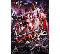 Ozawa Alice - Lust Of The Dead [Edizione: Giappone]