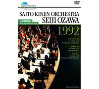 Ozawa Seiji - Ozawa Seiji Shiki Saito Kinen Orchestra 1992 [Edizione: Giappone]